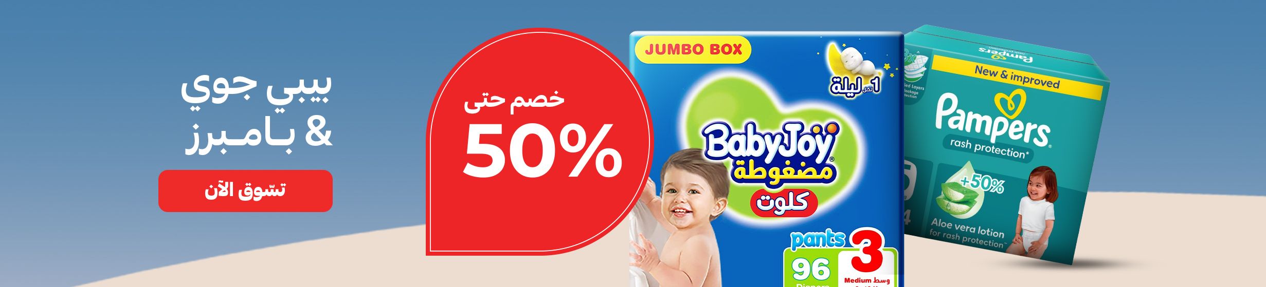 30072026_ksa_express_homepage_hb_pow