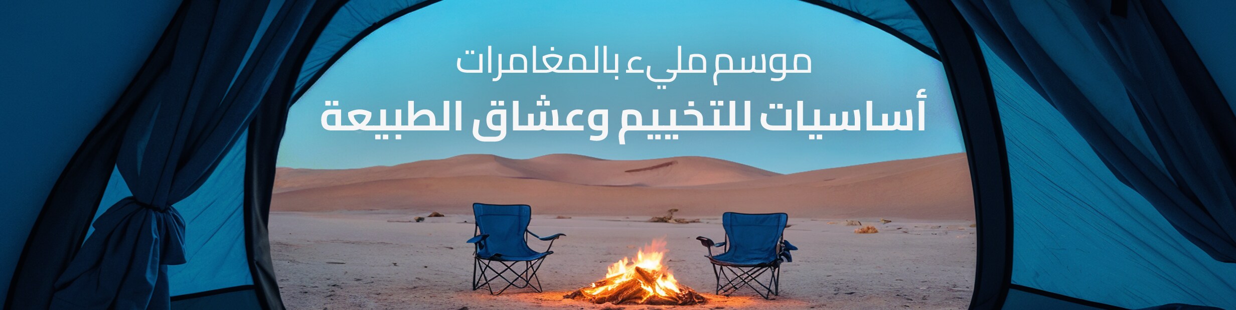 Fix_QAT_CLP_HB_CampingOutdoor