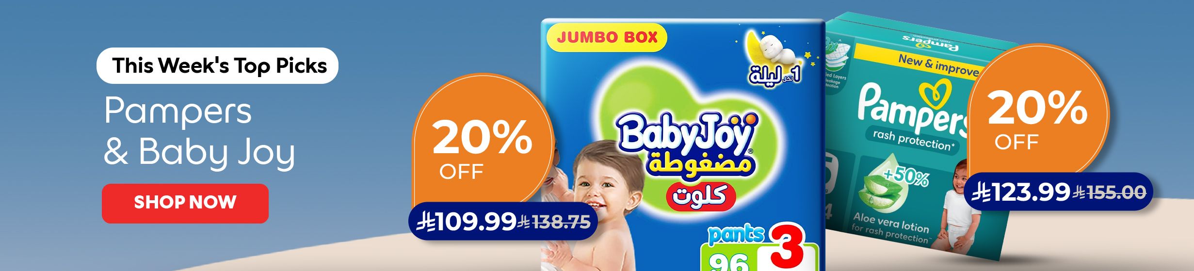 22072026_ksa_express_homepage_hb_pow