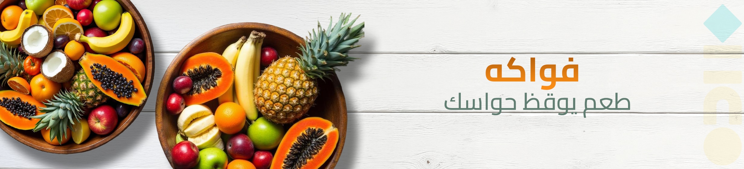 28052025_uae_standard_clp_fruits-vegetables_hb_fruits