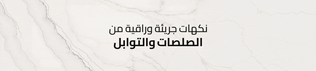 15052025_ksa_clp_hb_meat_poultry_Marinades & Sauces