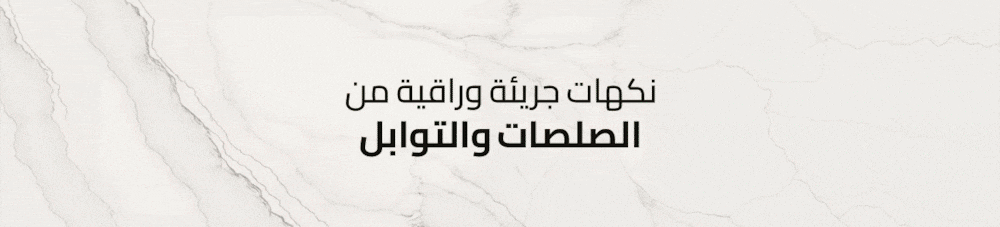 15052025_ksa_clp_hb_meat_poultry_Marinades & Sauces