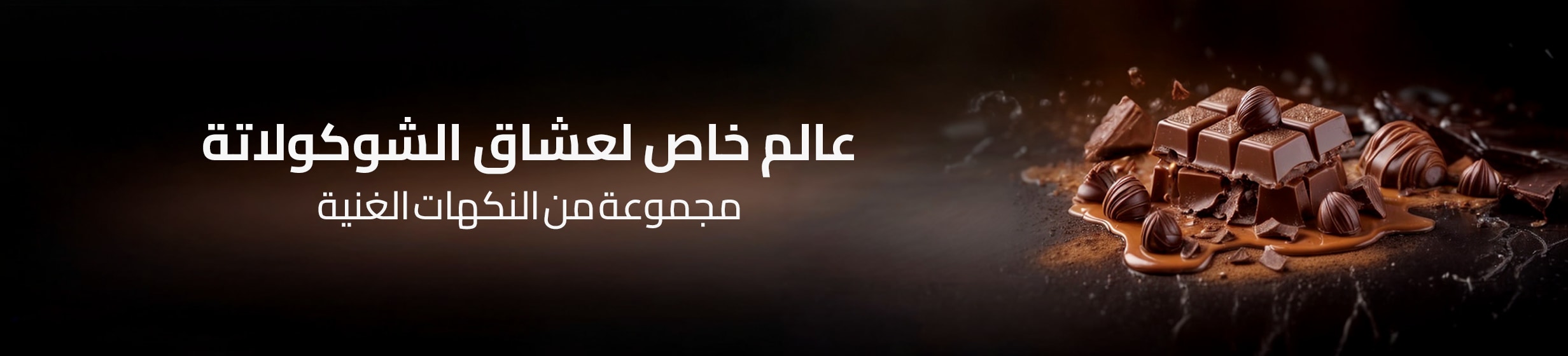 07042025_uae_standard_clp_snacks_miniclp_chocolate_mainhb