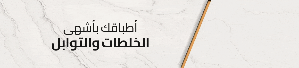 06052025_uae_standard-clp_meat-poultry_hb_masala