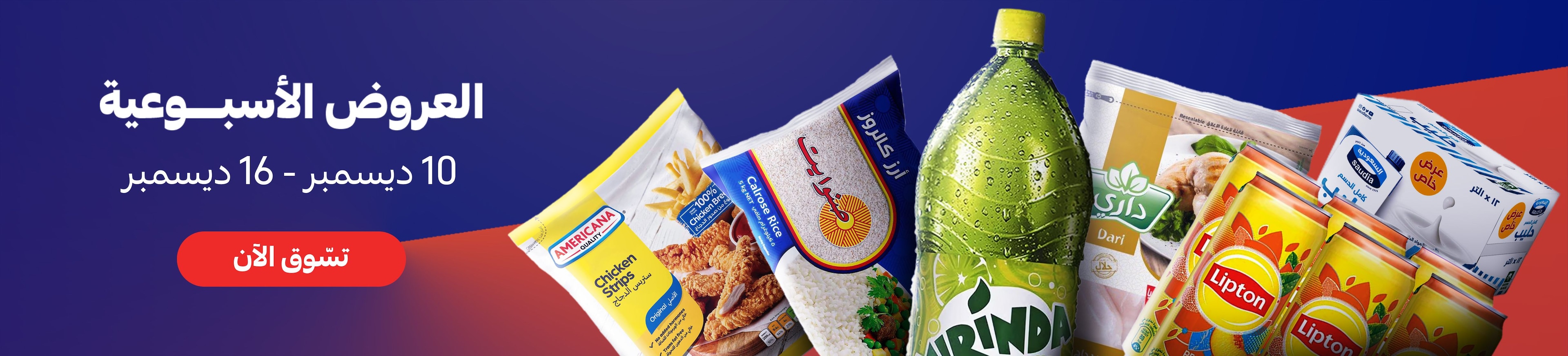 10122025_ksa_clp_strip_cook_weekly