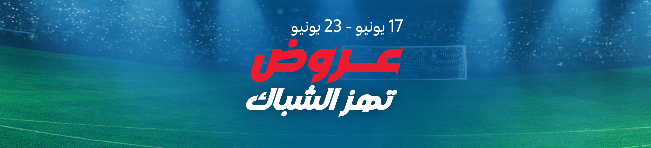 17062026_ksa_clp_strip_of_leaflet_world_cup_