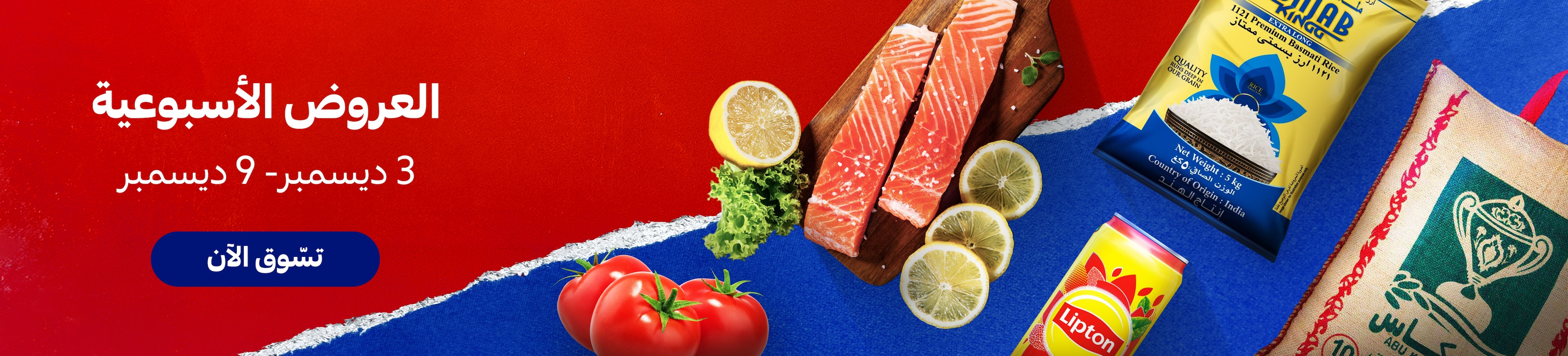 26112025_ksa_clp_strip_white_friday