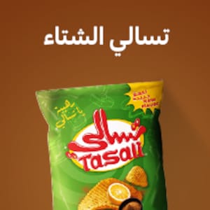 تسالي الشتاء