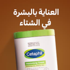 العناية بالبشره 