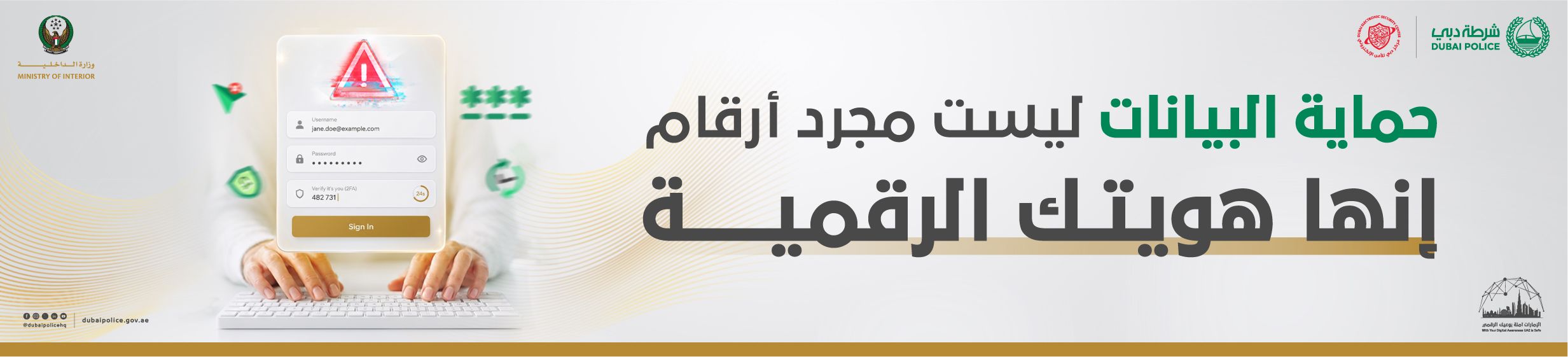 22102026_uae_clp_hb_cyber