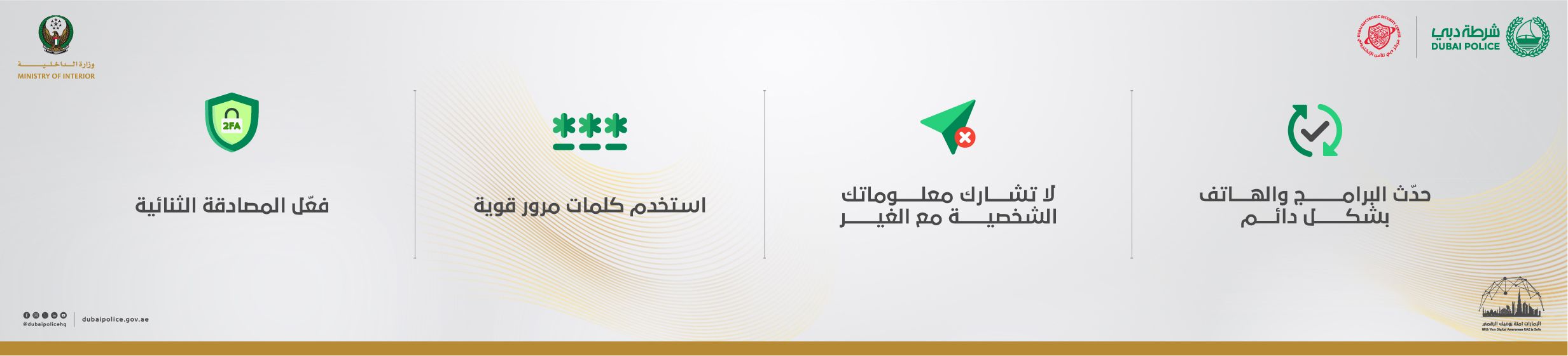 22102026_uae_clp_hb_cyber2