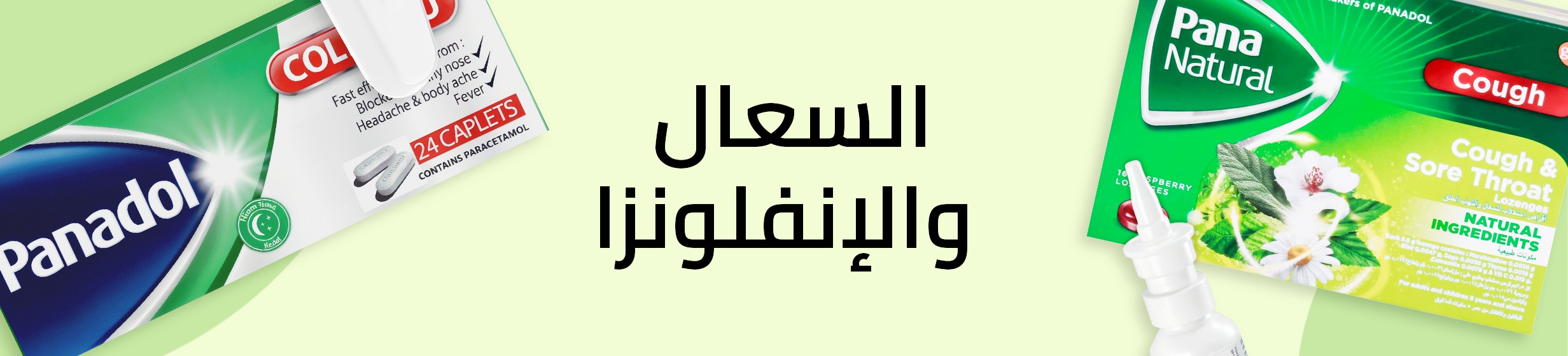 07082025_uae_clp_health-store_hb_cold-flu