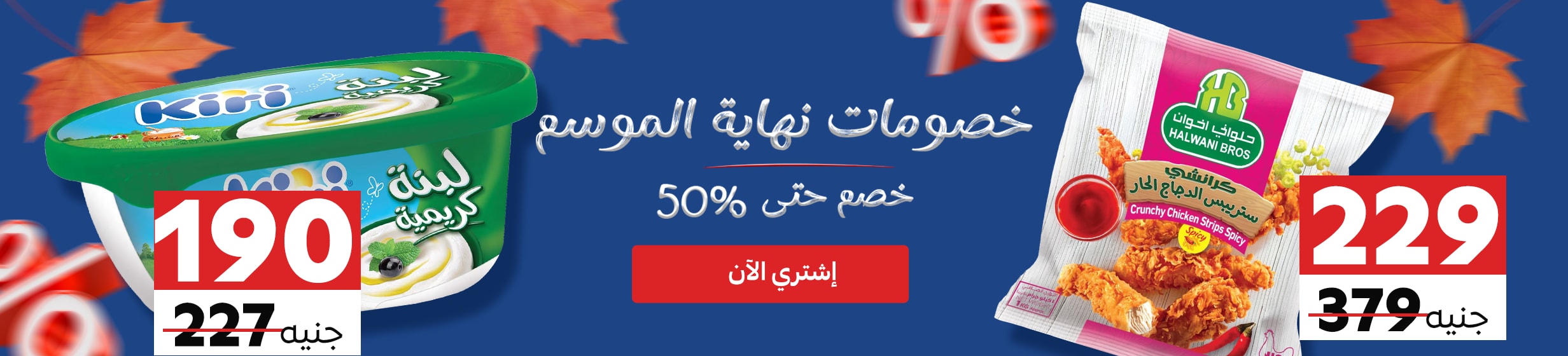 20092026_egy_hp_stnd_hb_end_season