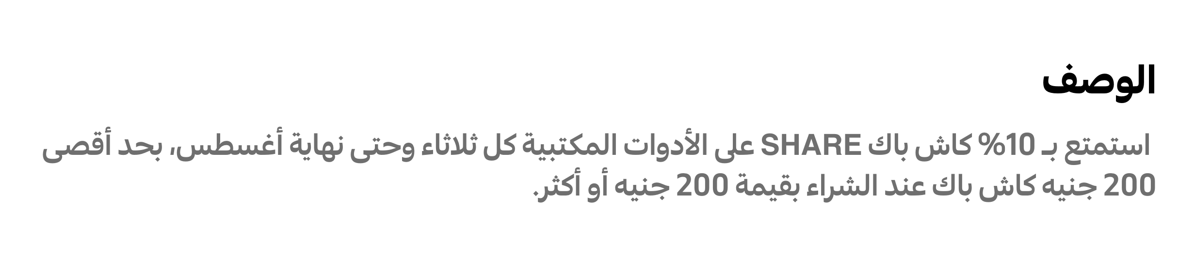 13082026_egy_clp_strip_10%cash_2