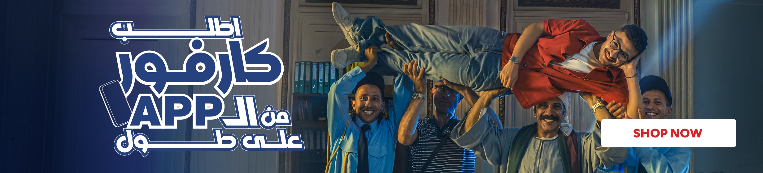 11082026_egy_clp_strip_etlob_mn_app