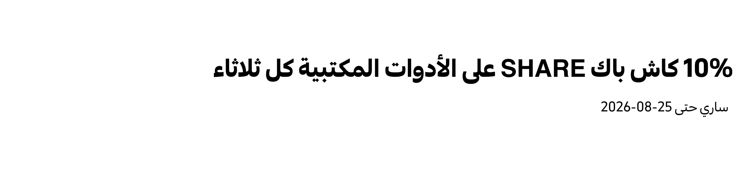 13082026_egy_clp_strip_10%cash_1