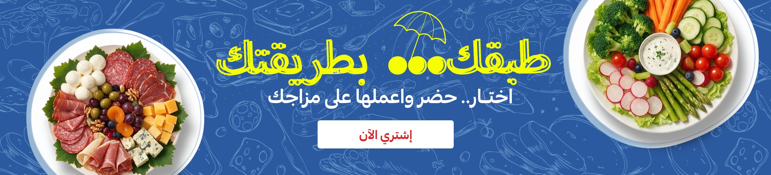 13082026_egy_hp_stnd_hb_summer_platters