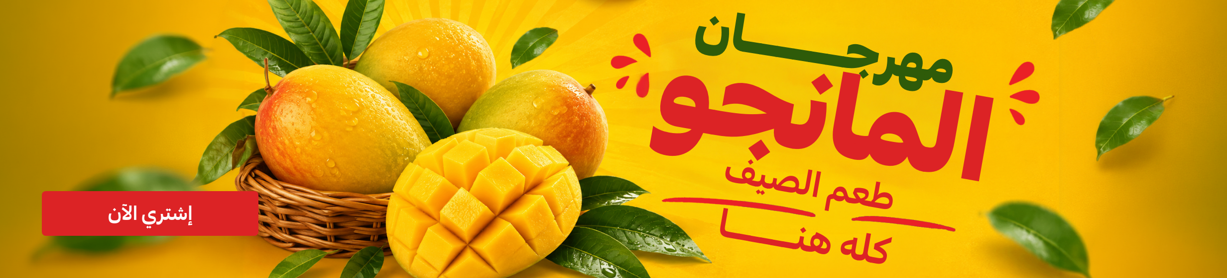 06082026_egy_hp_stnd_strip_mango_festival