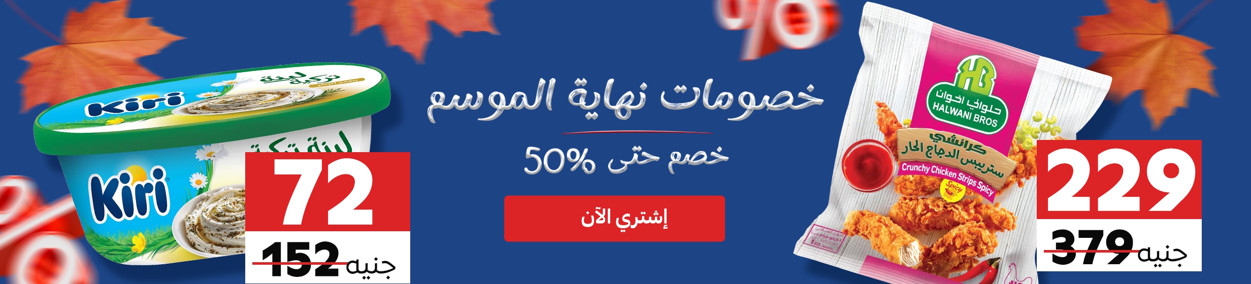 20092026_egy_hp_stnd_hb_end_season