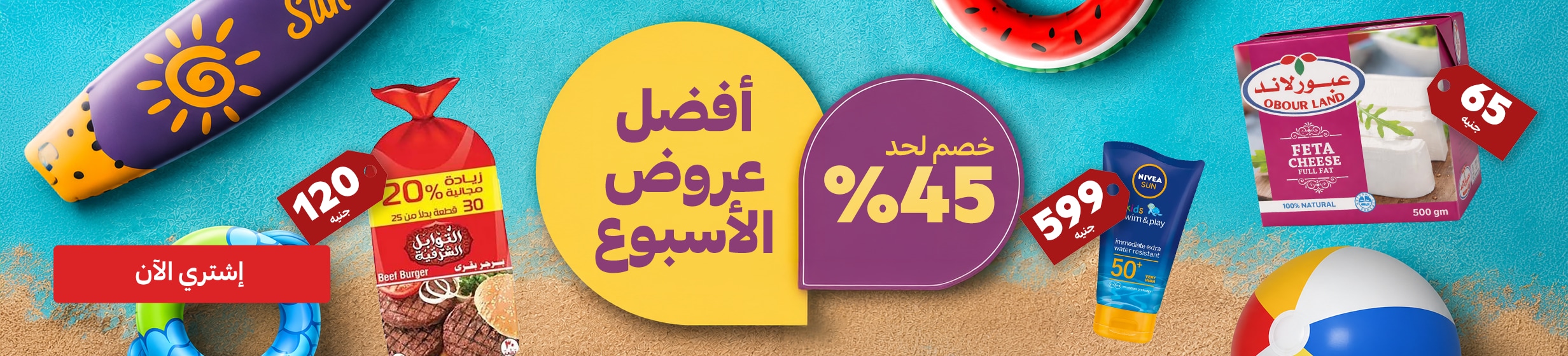 21072026_egy_hp_stnd_hb_top_deals