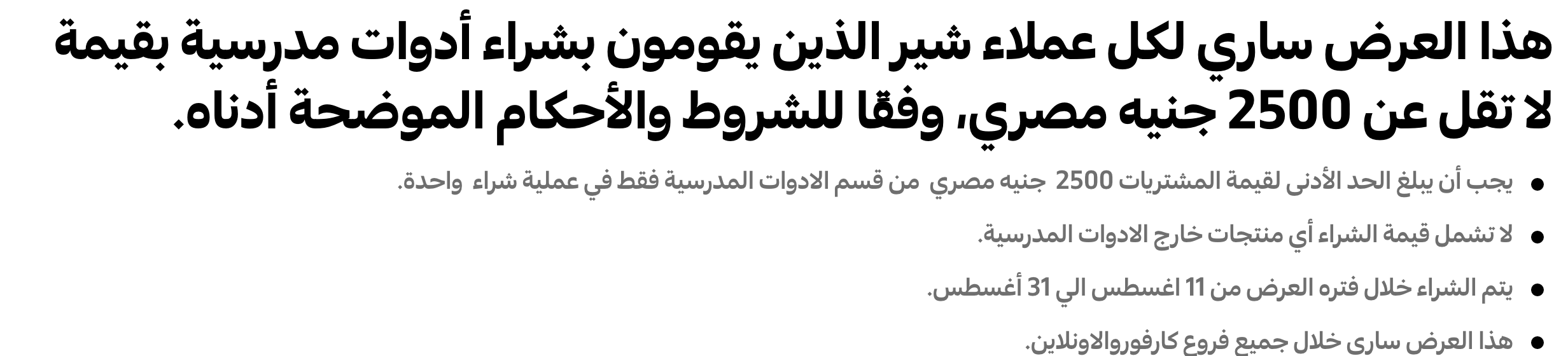 13082026_egy_clp_strip_share_500egp_t&c_1