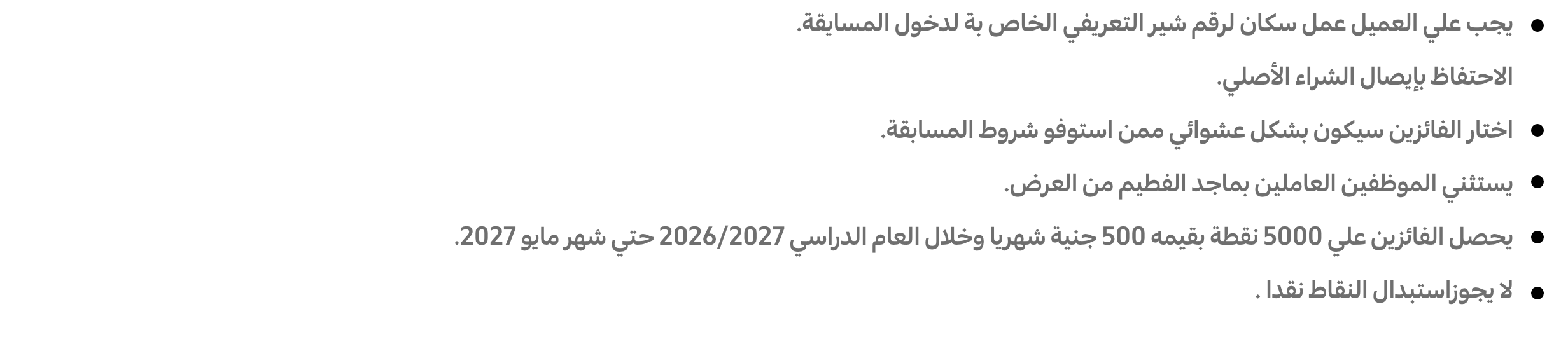 13082026_egy_clp_strip_share_500egp_t&c_2
