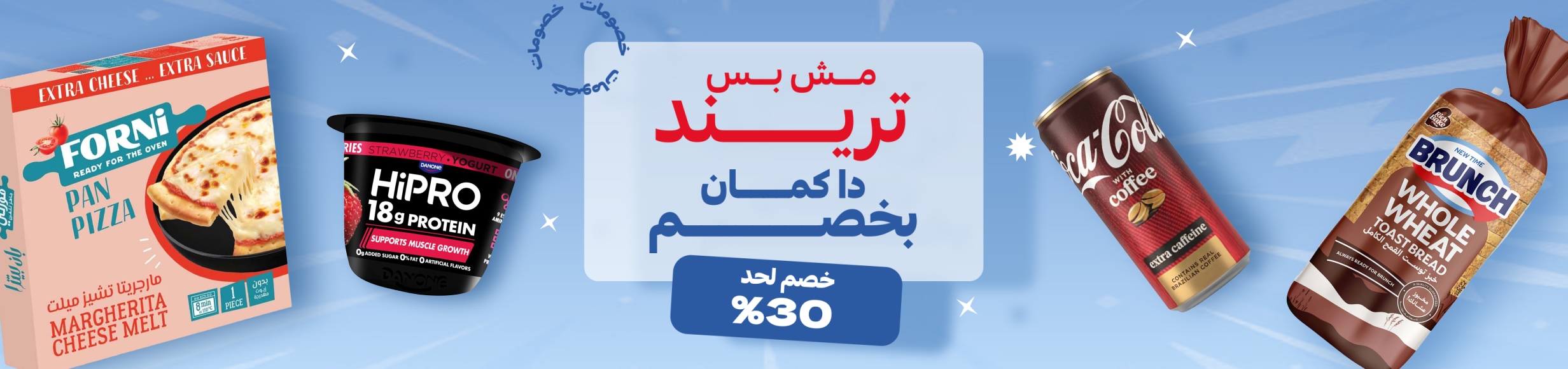01102026_egy_hp_stnd_trending
