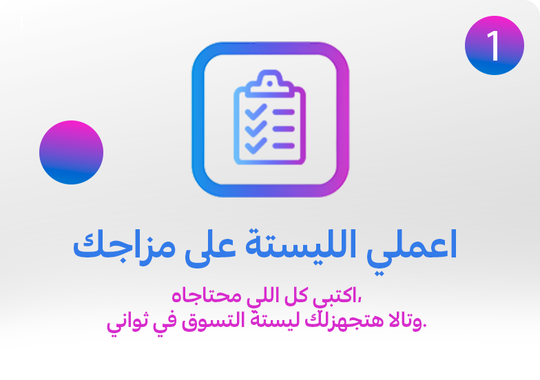 08072026_egy_CLP_sfe_Tala_awareness1