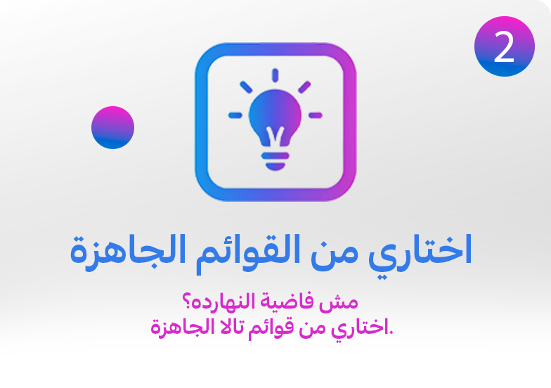 08072026_egy_CLP_sfe_Tala_awareness2