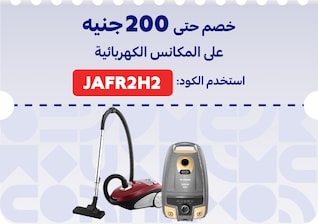 20012026_egy_clp_sfe_coupoun_zone_fresh