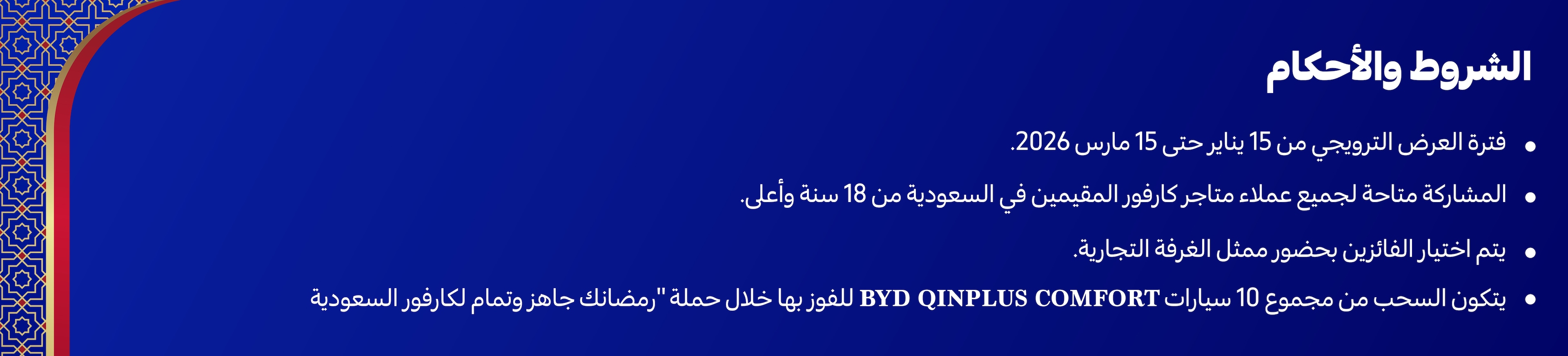 15012026_ksa_clp_strip_tandc1