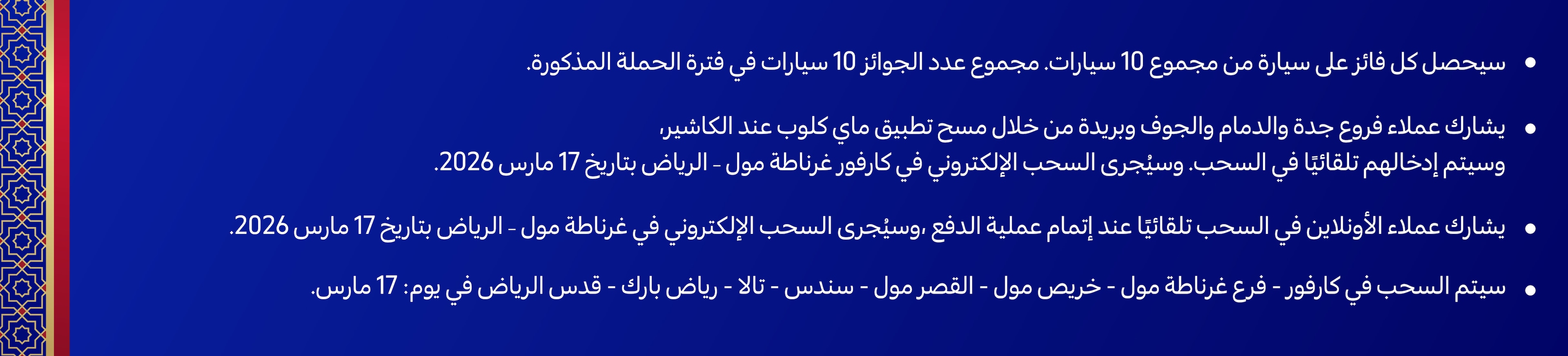 15012026_ksa_clp_strip_tandc2