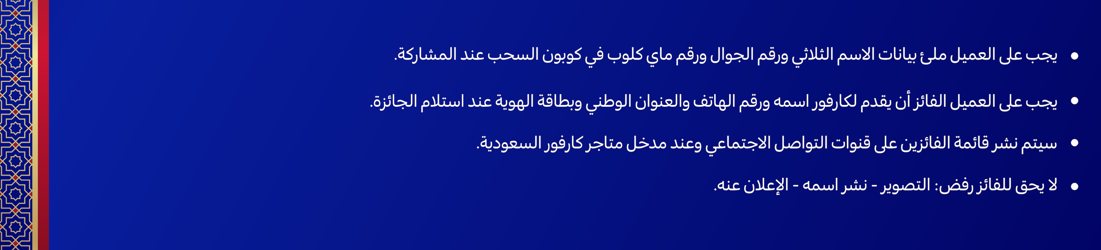 15012026_ksa_clp_strip_tandc4