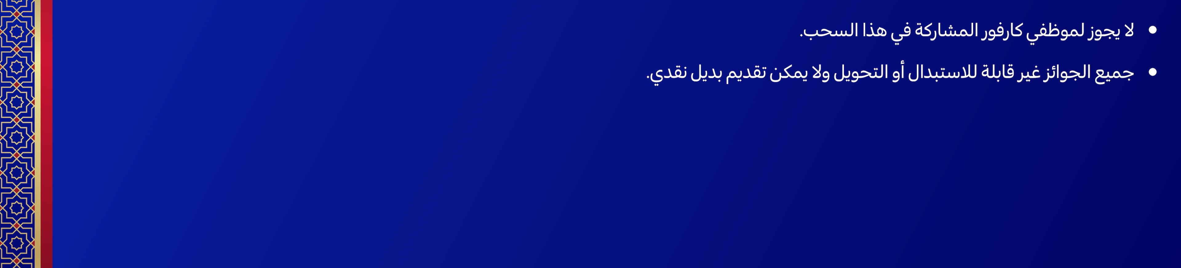 15012026_ksa_clp_strip_tandc5