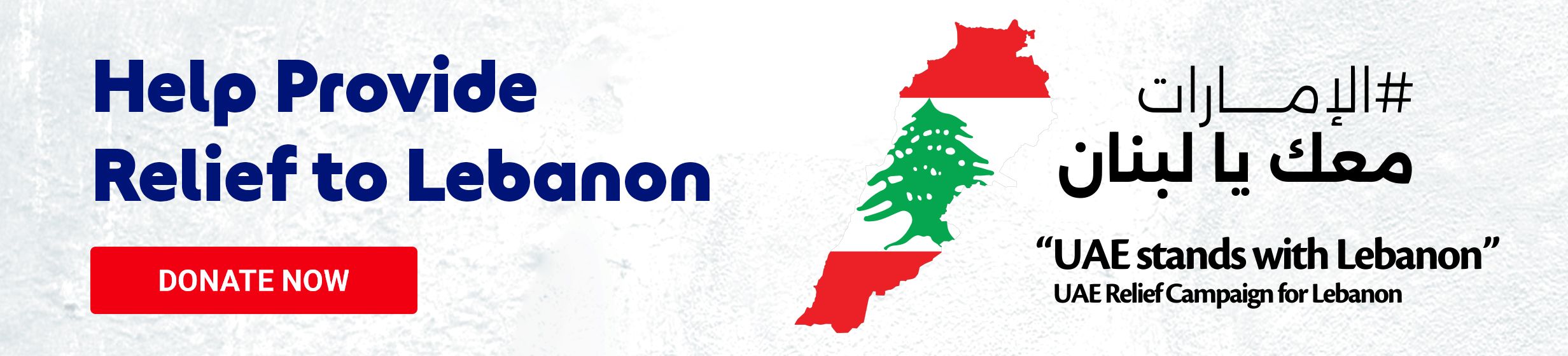 11102024_uae_promo_dinate-to-lebanon