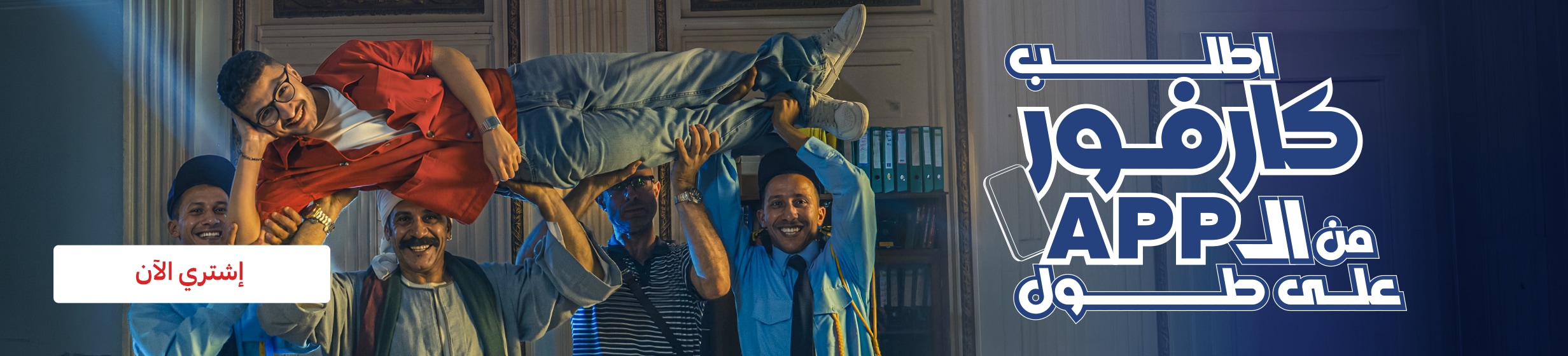 11082026_egy_clp_strip_etlob_mn_app