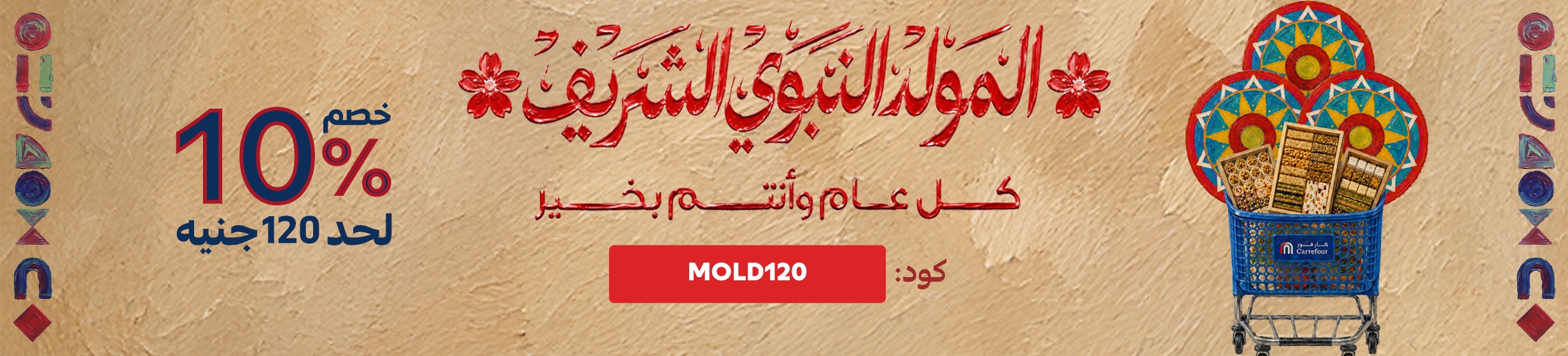 23082026_egy_hp_stnd_strip_elMoled