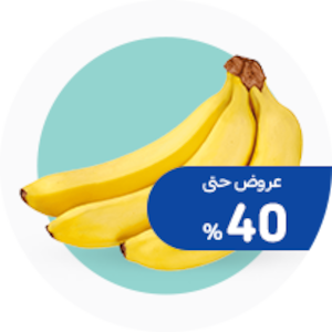 الخضروات والفواكه