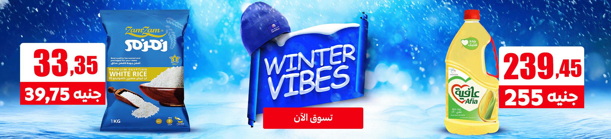 02122025_egy_hpstnd_hb_winter_operation_new_launch