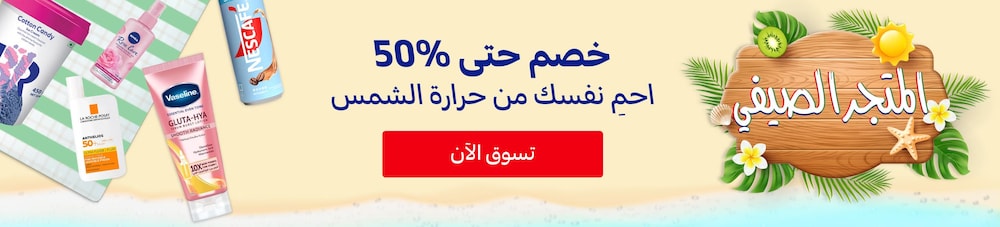 01042026_uae_clp_hb_summerstore