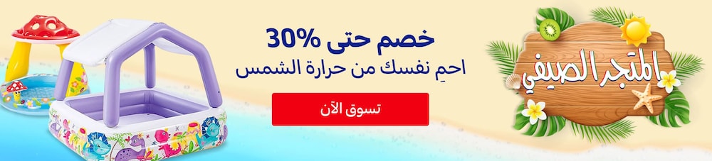 01042026_uae_clp_hb_summerstore_swimmingpool