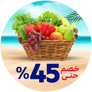 الفاكهة والخضار