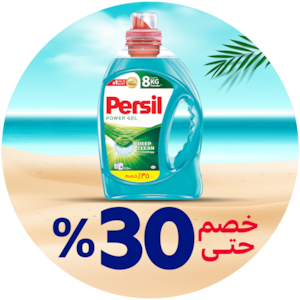 المنظفات ومساحيق الغسيل