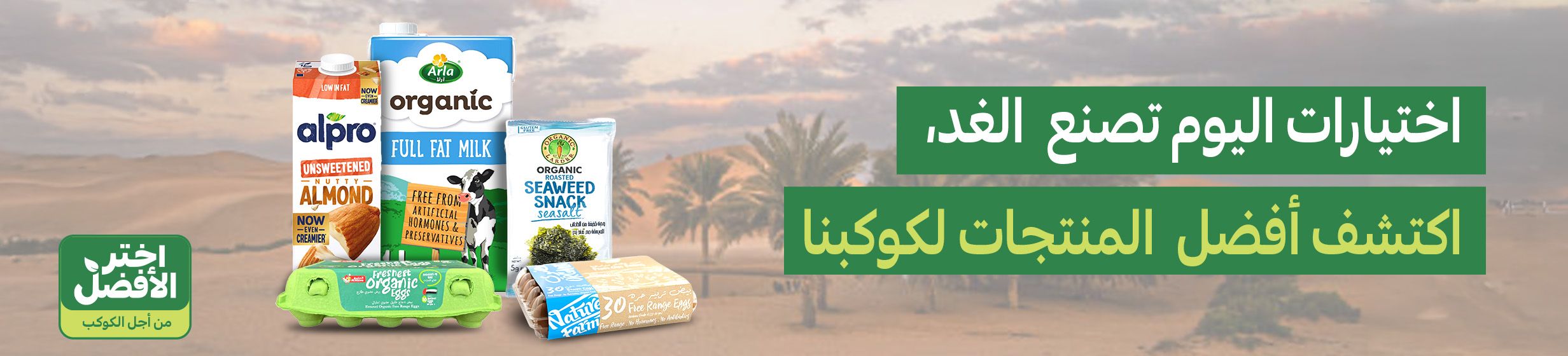 28042026_uae_clp_hb_choose_better_howgood