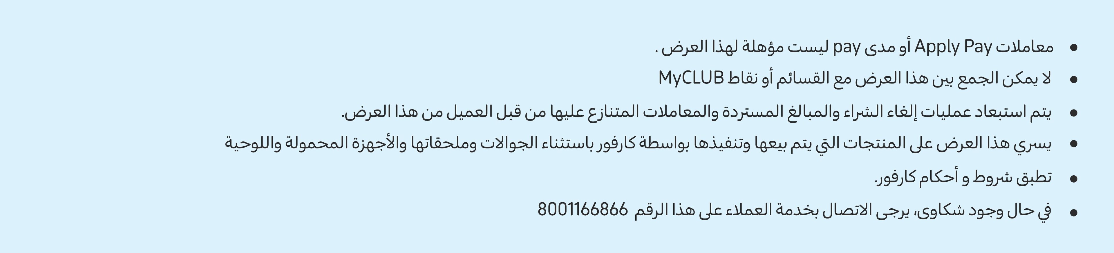 01082024_ksa_clp_hb_sabb_t&c2