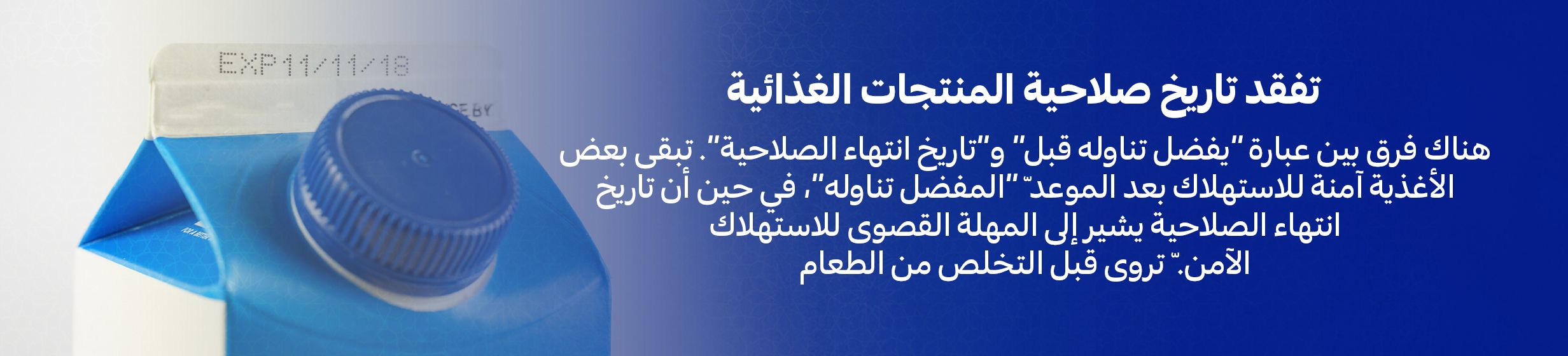 17032025_uae_clp_food-wastea_hb_1