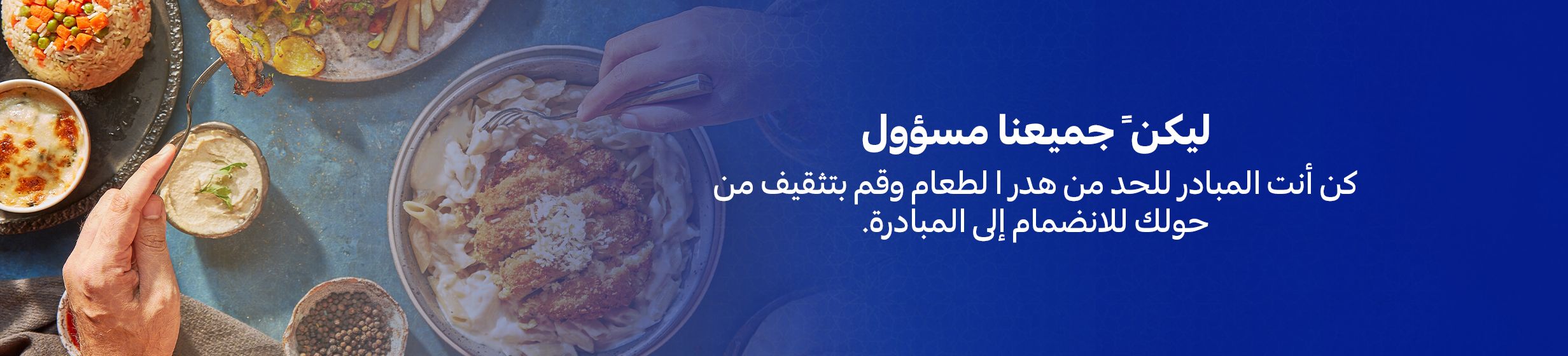 17032025_uae_clp_food-wastea_hb_1