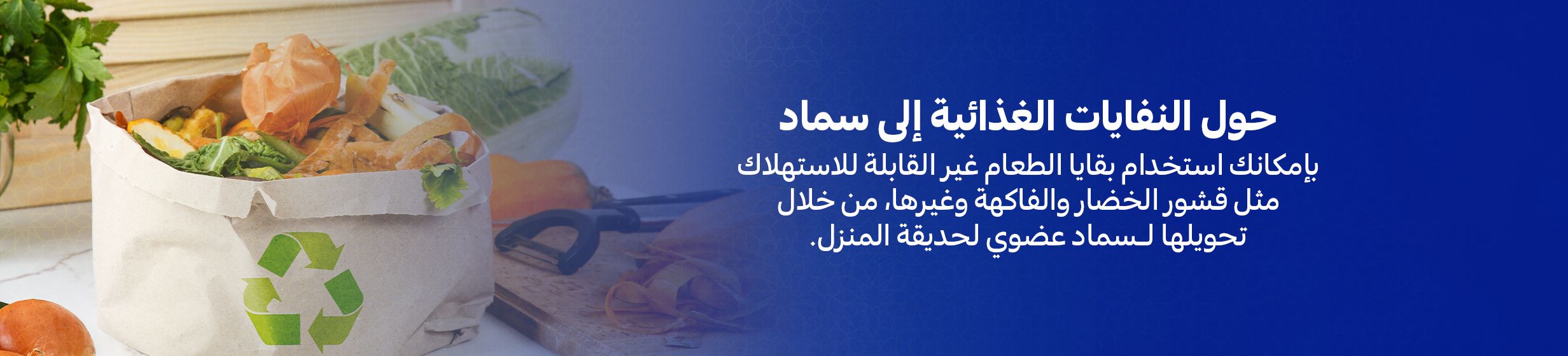 17032025_uae_clp_food-wastea_hb_1