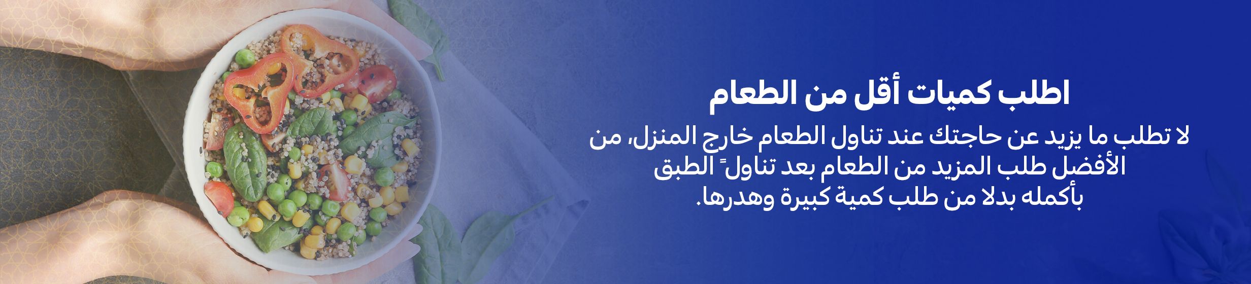 17032025_uae_clp_food-wastea_hb_1