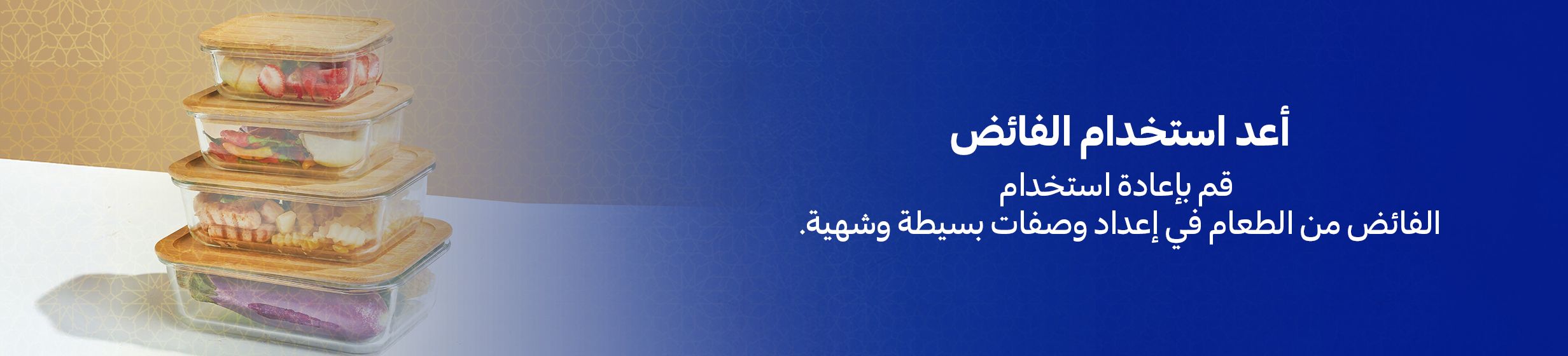 17032025_uae_clp_food-wastea_hb_1